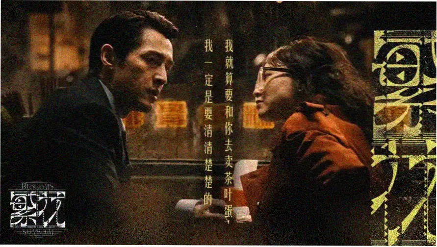 魔女之吻 血色月蚀 主视觉海报