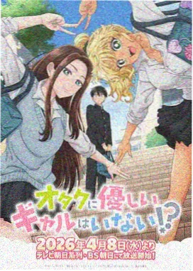 魔女之吻 TV 动画版 海报