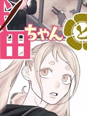 魔女之吻 原作漫画 封面